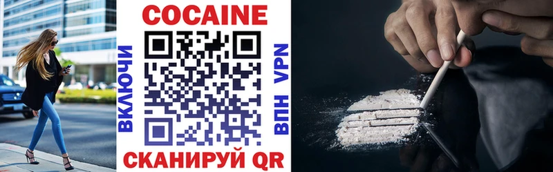 купить закладку  Высоцк  COCAIN 97% 