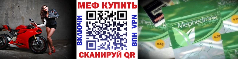 МЯУ-МЯУ mephedrone  Высоцк 