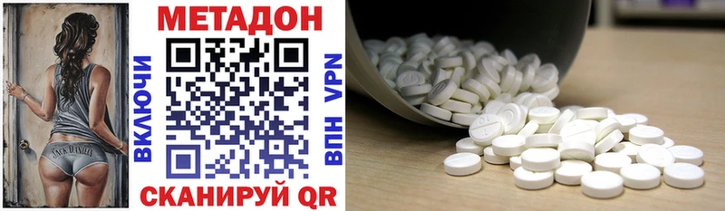 МЕТАДОН белоснежный  hydra ТОР  Высоцк 