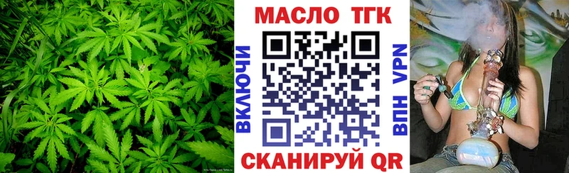 ТГК Wax Высоцк